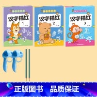 [全3册]拼音描红声母+韵母+整体音节送2铅+2握笔器 [正版]儿童数字描红练字帖幼儿园控笔训练入门字帖描红本拼音点阵幼