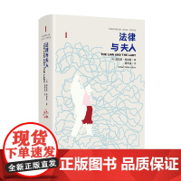 法律与夫人