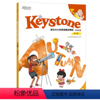 三年级 秋 强化版 小学通用 [正版]Keystone新东方小学英语精讲精练 六年级秋 学生用书+练习册+参考答案 小学