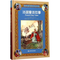 音像法国童话故事(英)多莉斯·阿什利 著;荆新慧,黄晓婉 译