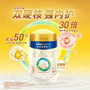 皇家美素佳儿3段800克单罐装1-3岁婴儿配方奶粉