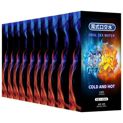 交悦冰火双重天男女共用夫妻情趣感性用品床上用品冰感热感水 10盒(口味混装)冰火口爱水