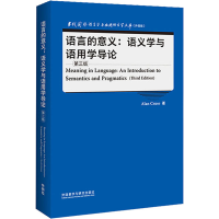 [M]语言的意义:语义学与语用学导论 第3版 (英)艾伦·克鲁斯 著 -9787521329025