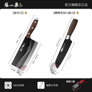 张小泉官方旗舰店正品切片刀菜刀家用砍骨刀专用厨师斩切刀具8138