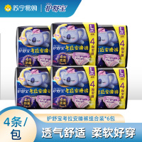 护舒宝考拉安睡裤L码 夜用卫生巾6包超薄防漏安心裤姨妈巾量多日夜用