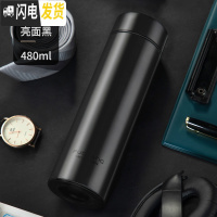 三维工匠保温杯男女316不锈钢水杯商务便携杯子泡茶滤网定制茶杯 [316级]亮面黑480