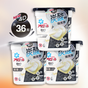 宝洁洗衣凝珠 4D洗衣球3盒 碧浪洗衣液 bold花香洗衣液家庭装日本原装进口