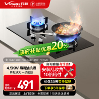 万和燃气灶具家用4.5KW大火力瞬时点火液化气一级能效ML06-X1