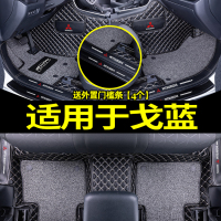 [补贴10%]适用于三菱戈蓝脚垫全包围汽车内饰装饰用品后备箱垫全包改装