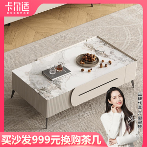 意式轻奢设计岩板茶几电视柜客厅轻奢家用-卡尔适04010茶几