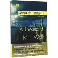正版新书]墨西哥湾千里徒步行(美)约翰·缪尔 著;王知一 译97870
