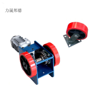 力晟邦德 无轨驱动轮 从动轮5T/个