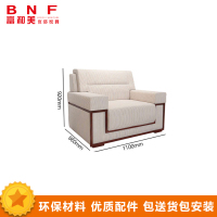 富和美(BNF)办公家具 贵宾加厚 单人沙发 1100mm*880mm*920mm