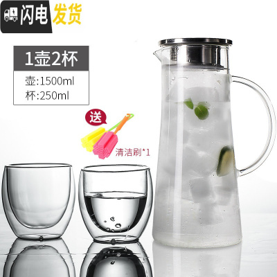 三维工匠可高温凉水壶大容量 刻花玻璃冷水壶 耐热茶壶套装家用凉杯 1壶2杯双层水杯[2人世界]