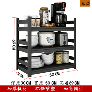 鑫环境 三层带护拦置物架置物架落地置物架多层冰箱收纳架货架锅具微波炉烤箱储物架子厨房用品架