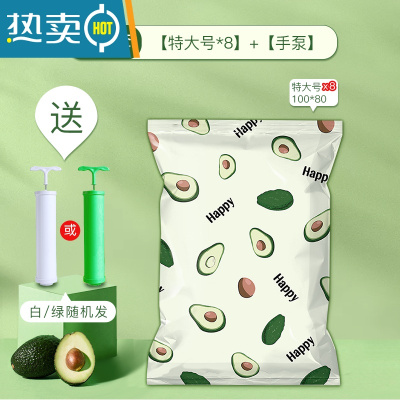 敬平收纳袋真空压缩袋家用装被子专用衣服抽气密封袋棉被防潮防水 B 9件套(特大8 +手泵) LL(55*65cm)