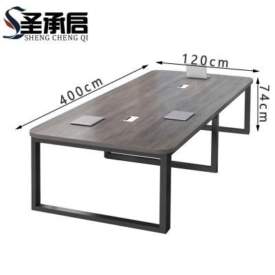 圣承启 会议台 4米张