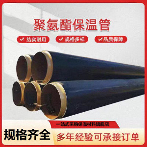 中锦科技 聚氨酯保温管 地埋式聚氨酯保温钢管DN80*40mm米