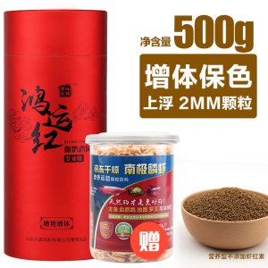 血鹦鹉鱼饲料增红增色沉底不浑水下沉型鱼粮罗汉鱼起头财鱼鱼食