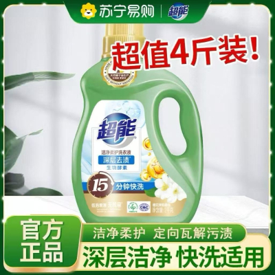 超能洗衣液洁净柔护装深层去污渍柔软亲肤自然白花清香家庭装