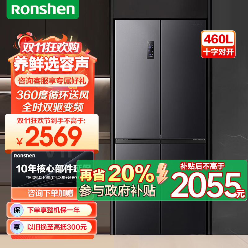 容声460升冰箱四开门十字对开门一级变频风冷无霜智能双循环节能超薄嵌入干湿分储BCD-460WD12FPA