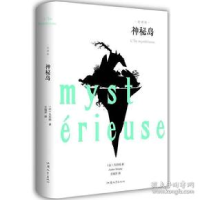 正版新书]神秘岛[法]凡尔纳9787565832574