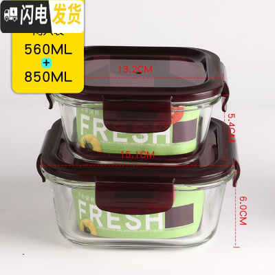 三维工匠耐热玻璃饭盒 大号保鲜盒微波炉可用保鲜碗 带盖玻璃碗密封盒套装 正方-紫色-560+850