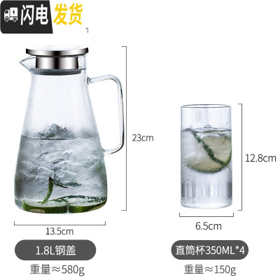 三维工匠玻璃凉水壶北欧风冷水壶套装大容量家用可高温防爆创意客厅大扎壶 1800冷水壶+直筒杯4个