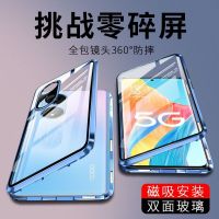 圣幻 oppo A1pro手机壳A1全包防摔壳双面保护套壳磁吸玻璃