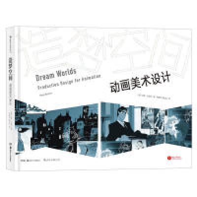 正版新书]造梦空间:动画美术设计汉斯·巴赫尔9787535681805