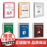店 兰西奥尼经典著作 全6册 优势+CEO的四大迷思+CEO的五大诱惑+理想的团队成员+打破部门壁垒+六大工作天赋