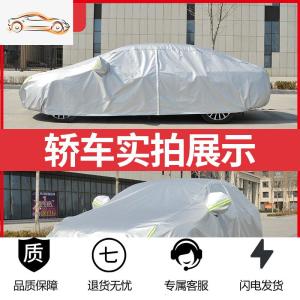 [补贴10%]专用于丰田凯美瑞车衣车罩防晒防雨隔热遮阳八代七代加厚车套外罩汽车车衣