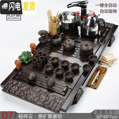 三维工匠功夫茶具套装家用全自动电磁炉四合一体实木茶盘整套陶瓷茶台茶海 07棕祥云+黑紫砂+黑自动