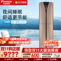 大金(DAIKIN) 3匹 新3级能效 直流变频 冷暖 节能家用 空调柜机 FVXB372WC-N(金色)