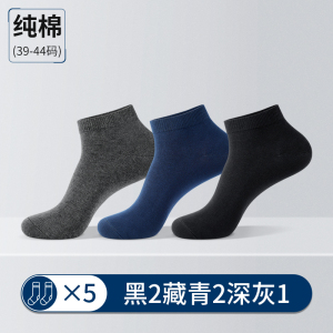 浪莎袜子男款春秋纯棉吸汗防臭中筒袜全棉夏季男士商务袜纯色长袜