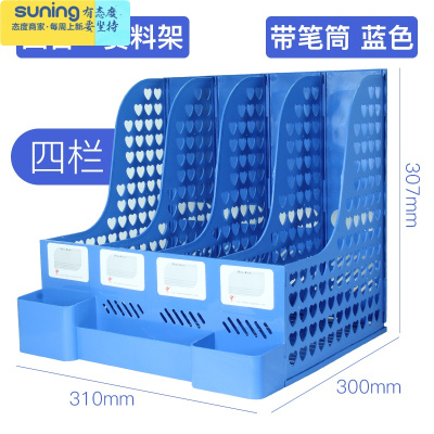 希杰狮王四栏文件框多层文件架筐子办公用品资料架档案袋办公室桌面文件夹收纳盒置物盘学生用简易书架桌面书立带笔筒蓝色带笔