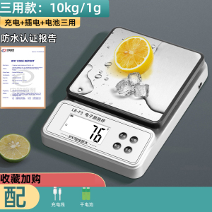 [补贴10%]家用称重克称厨房秤电子秤商用小型中药精准电子称烘焙克数食物秤