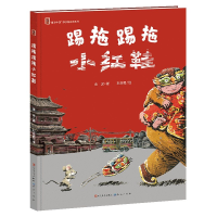 音像踢拖踢拖小红鞋(精)/童年中国原创图画书系列金波