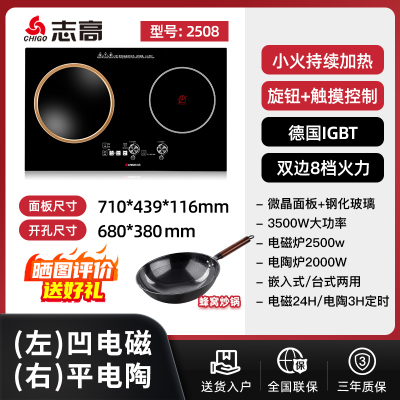 志高商用电磁炉双灶凹面嵌入式电陶炉电灶家用双炉台式爆炒大火力 左凹右平旋钮/预约定时/小火持续
