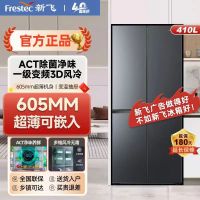 新飞(Frestec)410升60厘米系列超薄嵌入式净味变频一级能效无霜家用十字变温电冰箱 BCD-410WK