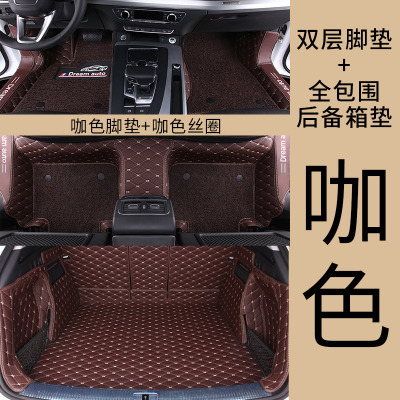 [补贴10%]华泰圣达菲汽车全包围双层丝圈脚垫专用经典老款地毯式耐磨丝圈大