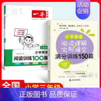 [3年级推荐]阅读完形150篇+阅读100篇 小学通用 [正版]小学英语阅读理解与完形填空满分训练150篇 小学生五六年