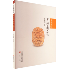 音像甘肃庄浪宋代陶模陶范研究李晓斌 编