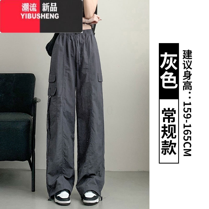 YIBUSHENG灰色工装裤女春2024新款高腰阔腿宽松休闲显瘦小个子美式运动裤