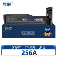 旗胜 硒鼓256A 支