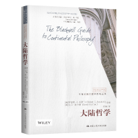 正版新书]大陆哲学编者:(美)罗伯特·C.所罗门//大卫·谢尔曼|责编