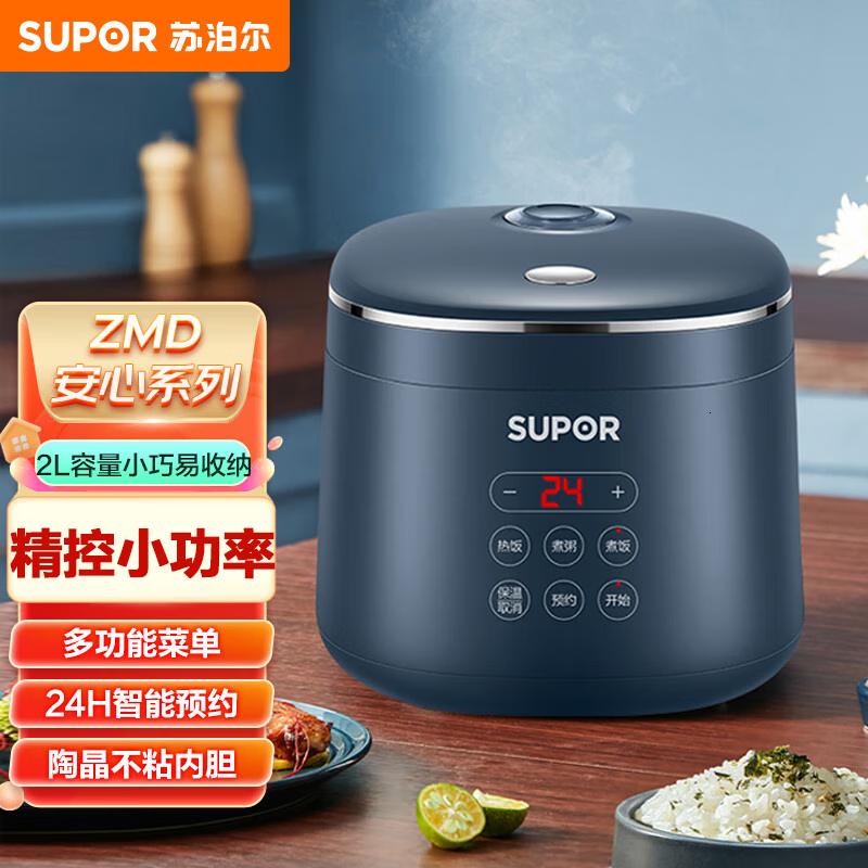 苏泊尔(SUPOR)350W小功率 精控火候系统24小时预约定时可拆卸内盖2L小容量电饭煲SF20FC45