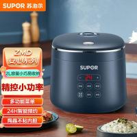 苏泊尔(SUPOR)350W小功率 精控火候系统24小时预约定时可拆卸内盖2L小容量电饭煲SF20FC45