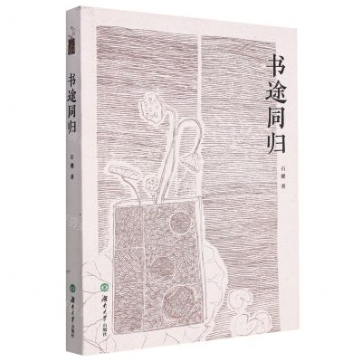 [N]书途同归-9787566724212