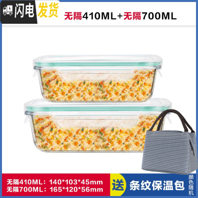 三维工匠上班族玻璃饭盒微波炉加热专用便当学生带饭餐盒水果冰箱保鲜盒碗 [透明绿]小长410+中长700,赠保温包